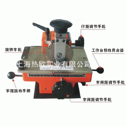 經(jīng)濟(jì)型銘牌參數(shù)打碼機X8,銘牌打標(biāo)機,標(biāo)牌參數(shù)刻字機,銘牌凹字打碼機