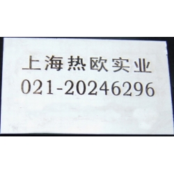 金屬電腐蝕打標機,金屬電化學打標機OMY-300