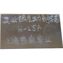 經濟型氣動刻字筆H-25A,手寫氣動打標筆,氣動手持打碼筆