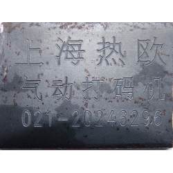 手提式氣動打標機,便攜式氣動打標機,發動機打標機D-18B