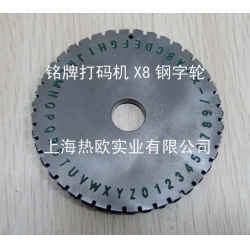 經(jīng)濟(jì)型銘牌參數(shù)打碼機X8,銘牌打標(biāo)機,標(biāo)牌參數(shù)刻字機,銘牌凹字打碼機